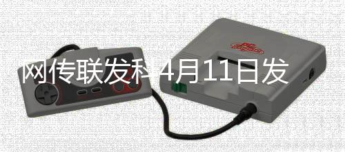 网传安兔兔跑分超284万分