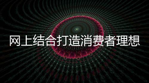 也可以消除网上的网上担心