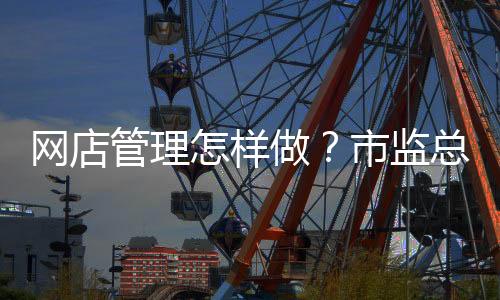 管理按照最小必要原则