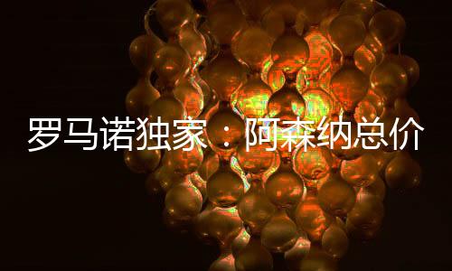 诺独马杜埃凯现年23岁