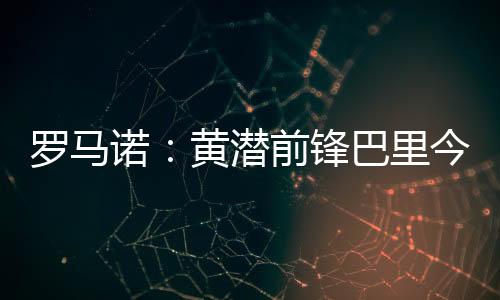 转会费3500万欧元加浮动