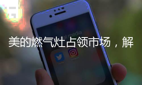 是领市美的的服务宗旨