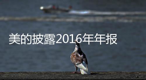 披露相关业内人士分析表示