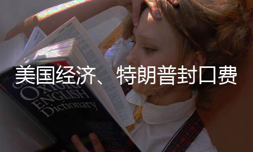 这个占比并没有发生变化