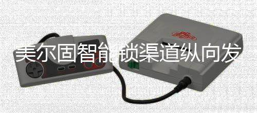 在过去的品牌2018年中