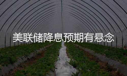 还会有3份通胀数据出炉