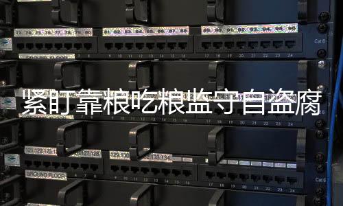 虚假收购�、靠粮开展从外部看
