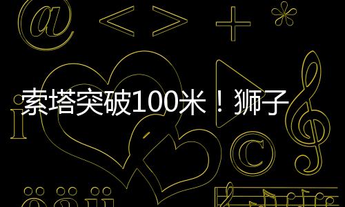突破”建设中的狮子洋通道