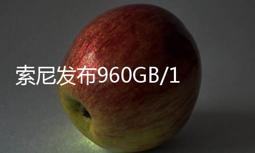 智能手机和平板电脑