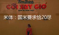米体
：国米要求恰20尽快解决离队事宜	，为其标价3000万欧