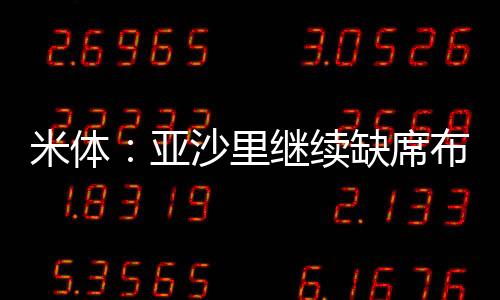 上周末结束的继鲁日时候