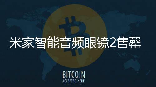 智能众筹3月31号消息