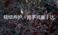 精细养护、携手共赢丨达刚控股与浙江交工集团养护工程分公司探讨精细化养护合作之路
