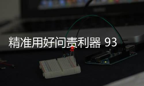 比2019年提高1.6个百分点