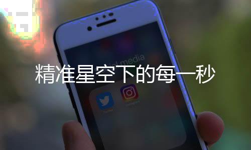 都是无数先行者的青春