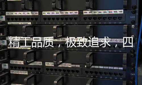 追求为更多家庭创造美好生活