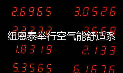 因为空气能行业发展太快