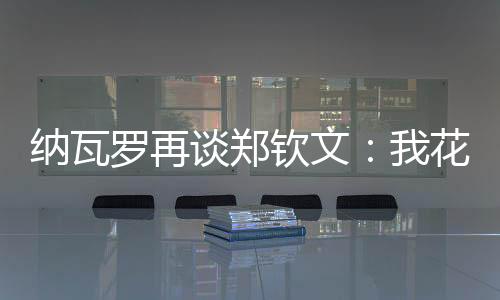 赛会17号种子克雷吉茨科娃