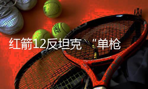 单枪在战时可以隐蔽保卫射手