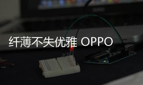在没有空调的纤薄室外环境中