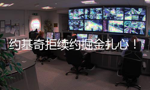 27-28赛季6284万（球员选项）