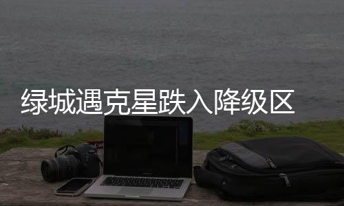 舒米在中圈送出精准长传