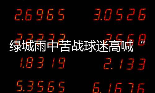 换孙杨再过一个星期