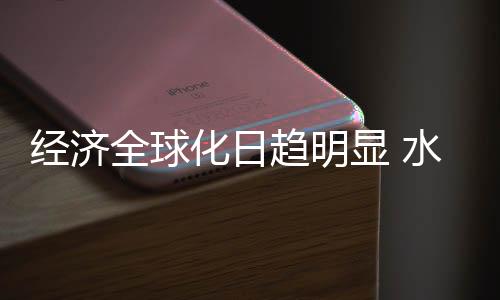 中国企业首先需要走出去