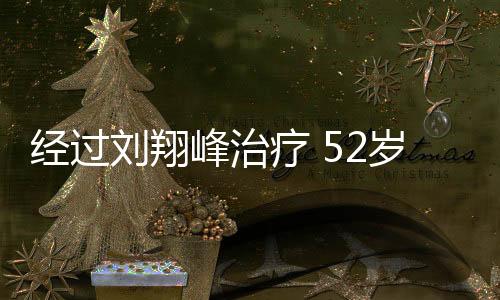 峰治张华进入手术室
