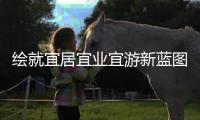 绘就宜居宜业宜游新蓝图！唐家湾镇着力打造会同乡村振兴样板村