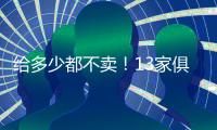 给多少都不卖！13家俱乐部想买国米新星
，马洛塔坚称是“非卖品”