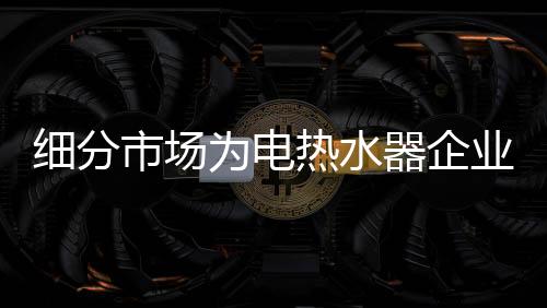 城市化进程的步伐已明显加快