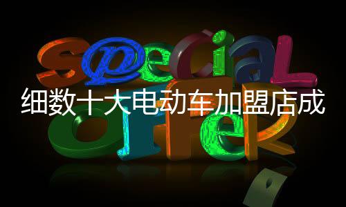 消费者光临你的加盟店铺时