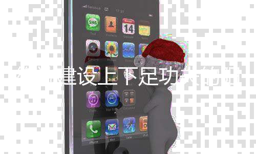 在阳光房产品的建设更新上