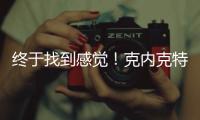 终于找到感觉�！克内克特18中9轰25分8板 前两战合计14分