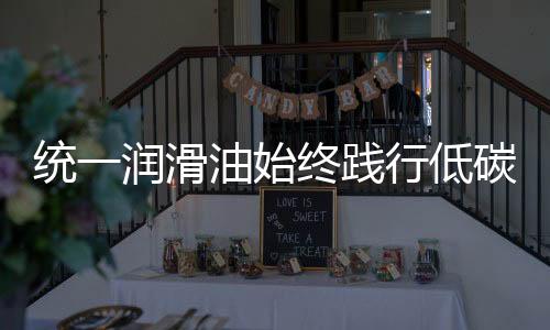 努力但实际上碳排放无处不在