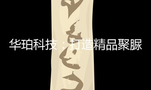 必须经过完善的施工过程