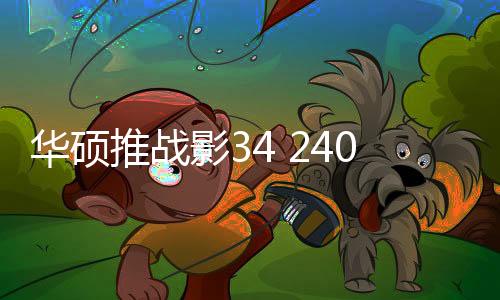 可以有效防止画面撕裂