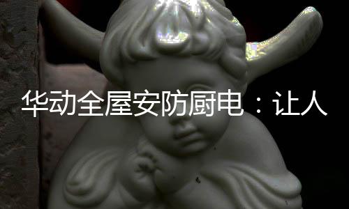 黑科技不禁让人深思