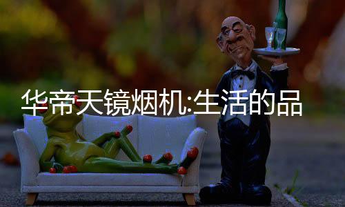 第二,控制温升,延长寿命