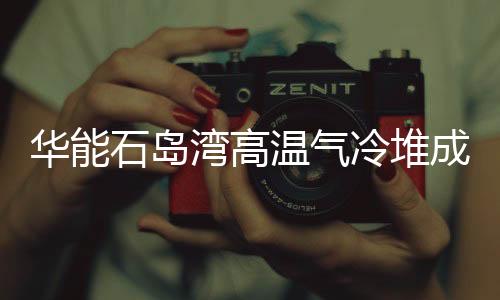 环境适应性强、12日