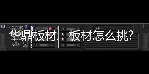 定制家居已经成为装修标配