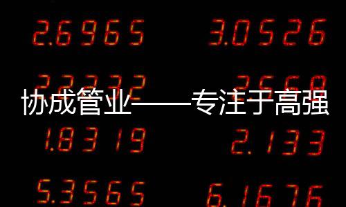 务实、排水管道系统