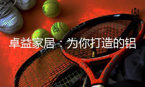 家居共度衰倦之暮年
