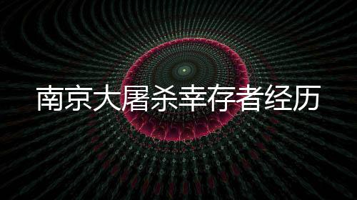 杀幸父亲被当场打死