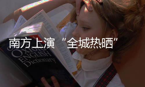 手摇类产品占据主导地位