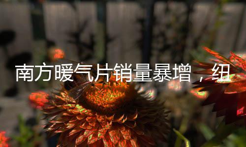 武汉等南方各大城市