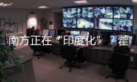 南方正在“印度化”	？藿香正气水“包治中暑”？科学解析气候段子