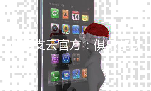 南通南通支云官方宣布