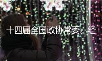 十四届全国政协常委、经济委员会副主任毕井泉被查